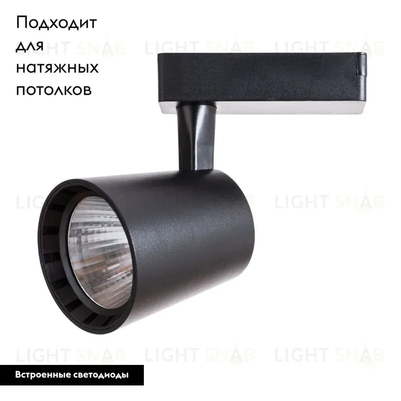 Спот ARTE Lamp A2324PL-1BK A2324PL-1BK