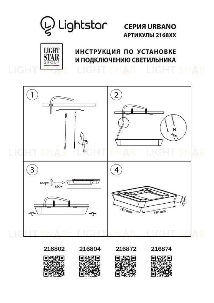 Уличный светильник Lightstar 216874 216874