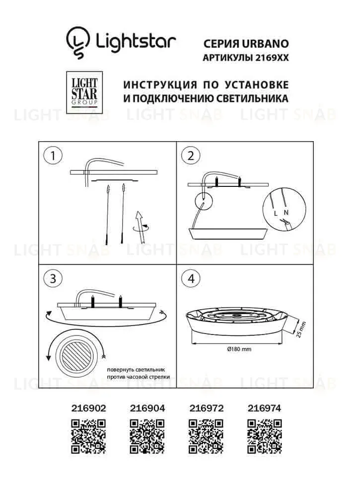 Уличный светильник Lightstar 216972 216972