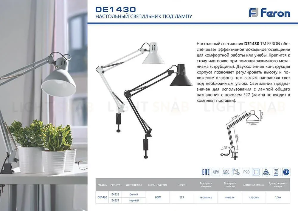Настольная лампа (10610) Uniel TLD-524 White/LED/500Lm/4500K/Dimmer TLD-524 White/LED/500Lm/4500K/Dimmer