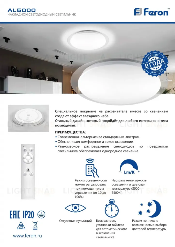Потолочный светодиодный светильник Feron AL5000 29633 29633