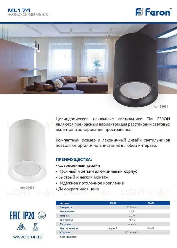 Накладной светильник Feron ML174 32631 32631