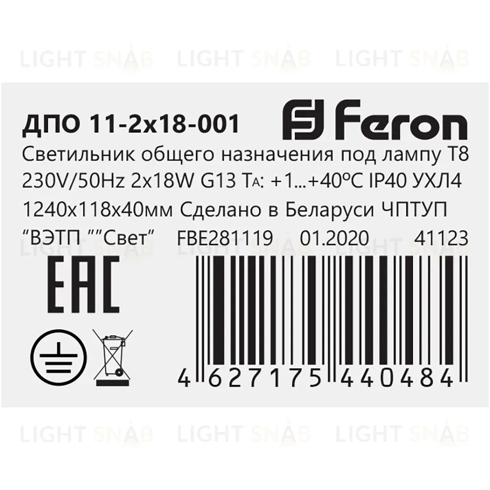 Линейный светодиодный светильник Feron 41223 41223