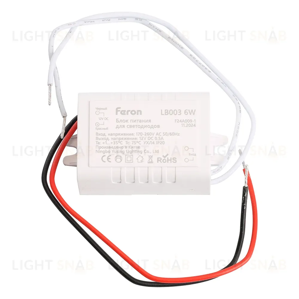 Блок питания для светодиодной ленты Feron LB003 12V 6W IP20 0,5A 21480 21480