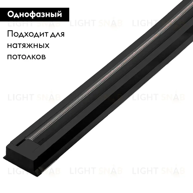 Шинопровод однофазный Feron CAB1003 2м черный 10341 10341