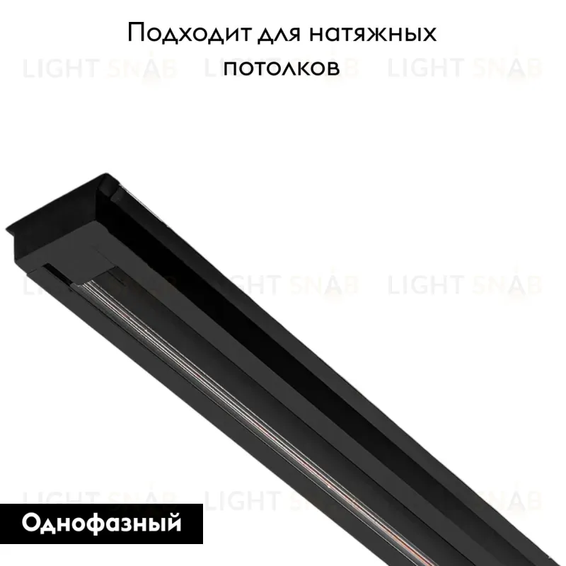 Шинопровод однофазный Feron CAB1003 3м черный 10342 10342