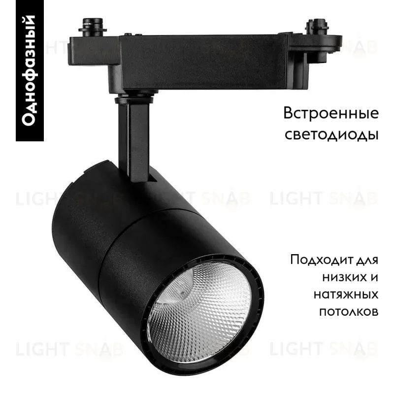 Трековый светодиодный светильник Feron AL103 41183 41183