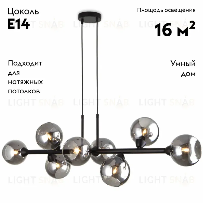 Подвесная люстра Eurosvet 70113/8 дымчатый Smart 70113/8 дымчатый Smart