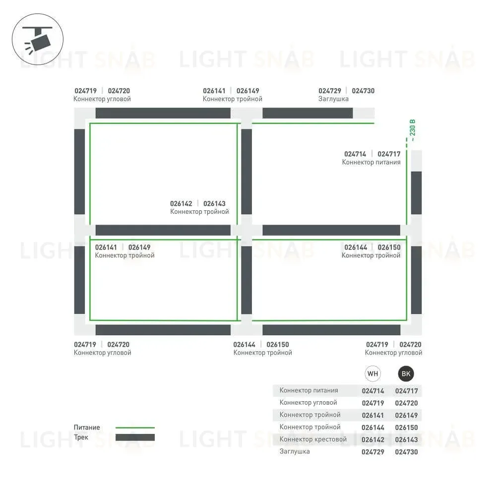 Подвод питания Arlight LGD-4TR black 024717 024717