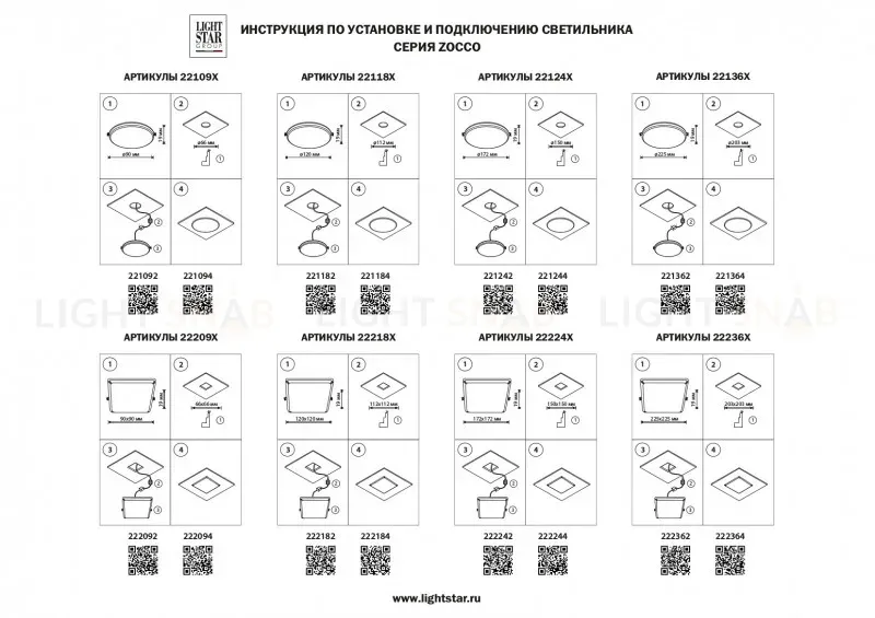 Влагозащищенный светильник Lightstar Zocco 221094 221094