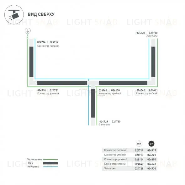 Коннектор L-образный Arlight LGD-4TR white 024718 024718