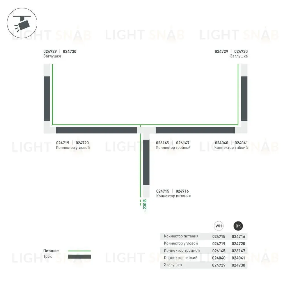 Коннектор T-образный Arlight LGD-4TR black 026147 026147