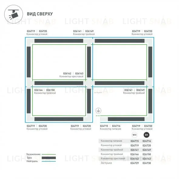 Коннектор T-образный Arlight LGD-4TR white 026141 026141