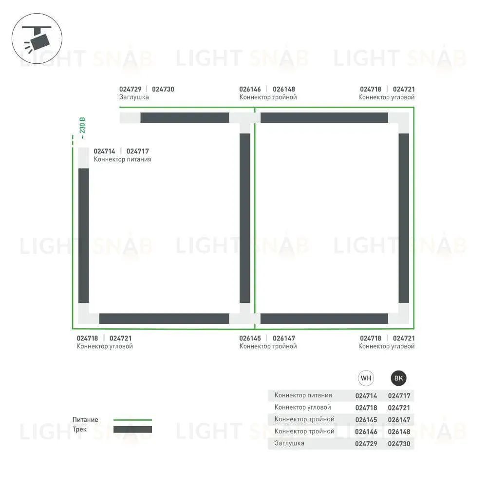 Коннектор T-образный Arlight LGD-4TR white 026145 026145