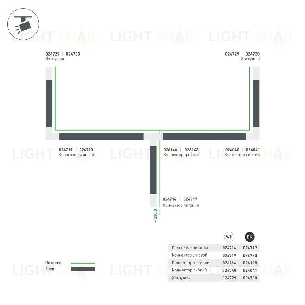 Коннектор T-образный Arlight LGD-4TR white 026146 026146