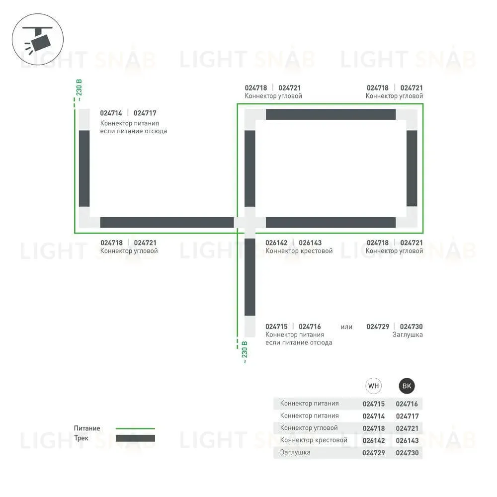 Коннектор Х-образный Arlight LGD-4TR white 026142 026142