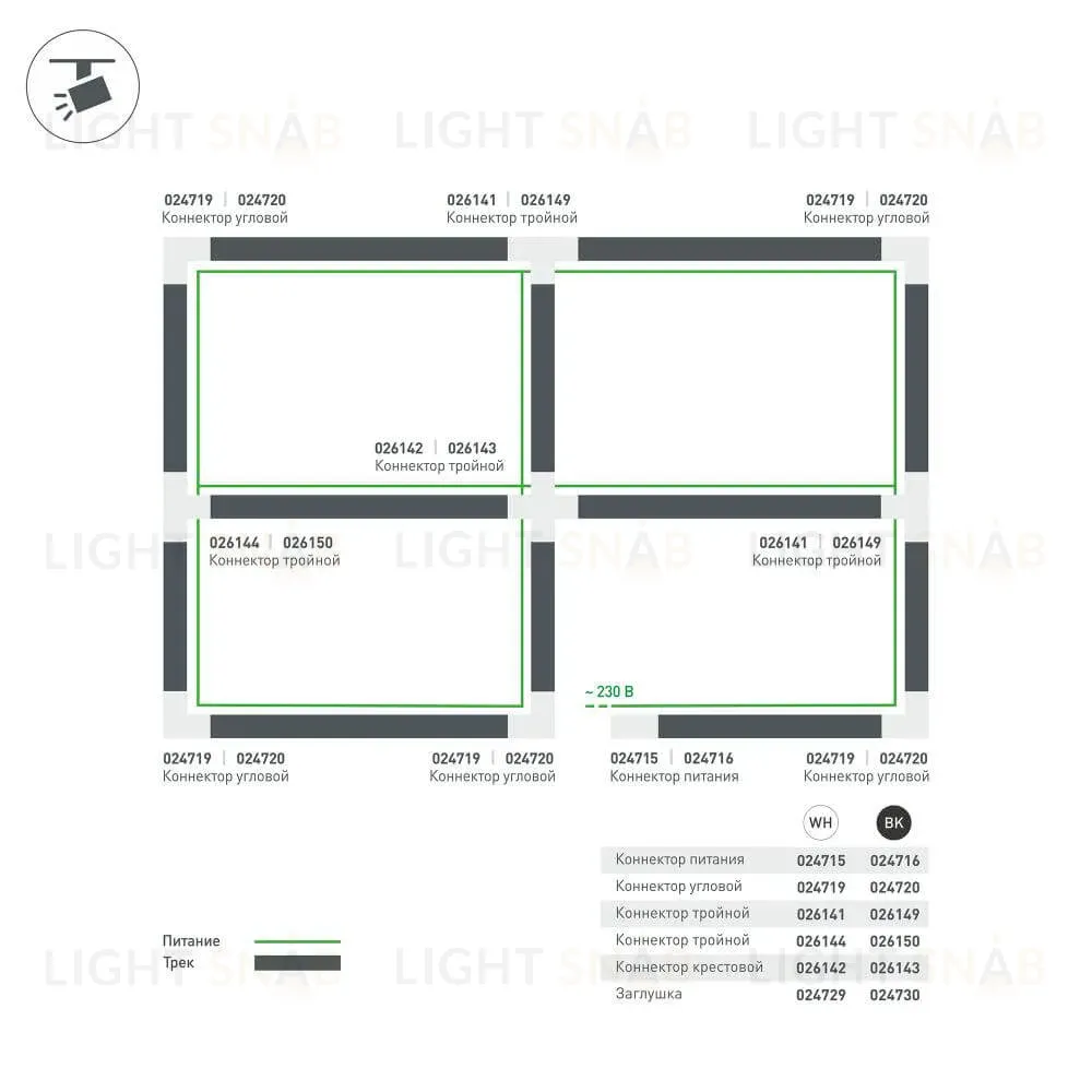 Коннектор Х-образный Arlight LGD-4TR black 026143 026143