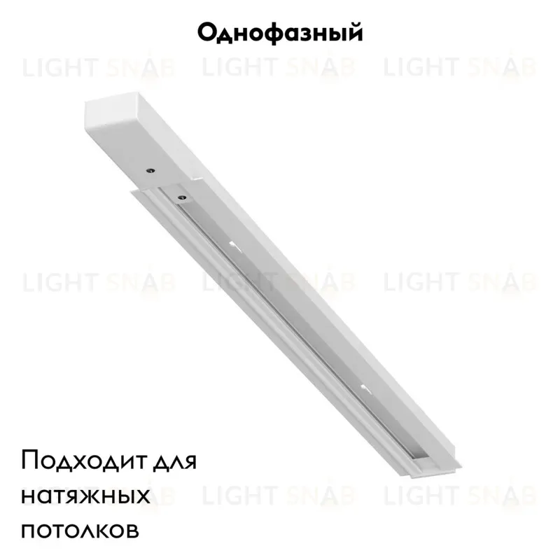 Шинопровод Arte Lamp Track Lights White A550133 A550133