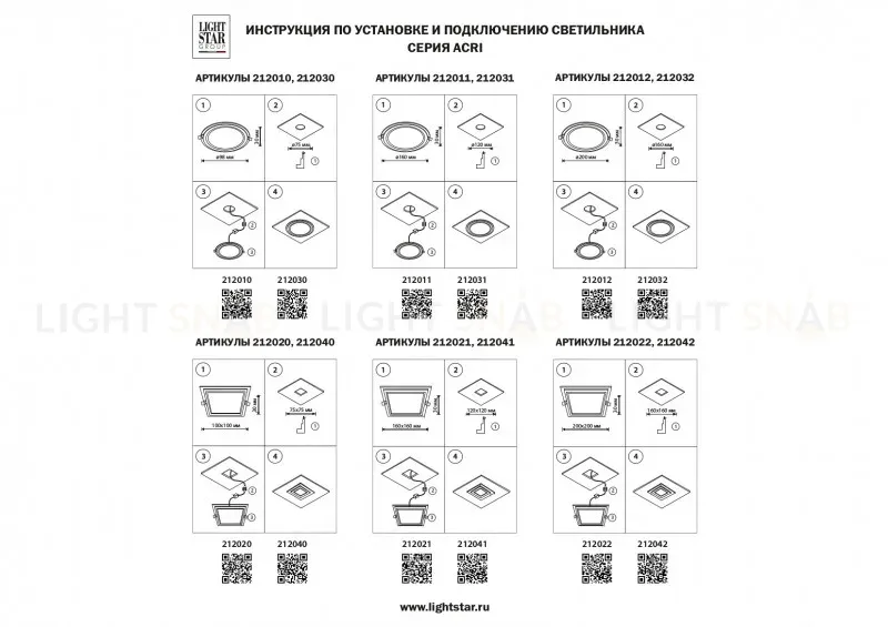 Влагозащищенный светильник Lightstar Acri 212032 212032