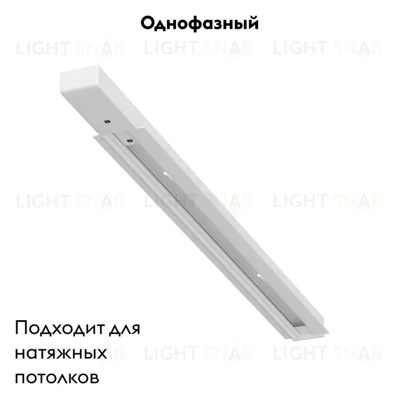 Шинопровод Arte Lamp Track Lights White A550233 A550233