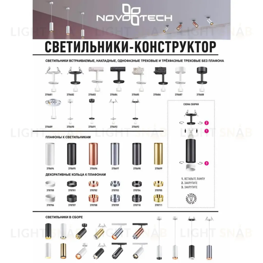 Кольцо декоративное Novotech UNITE 370708 370708