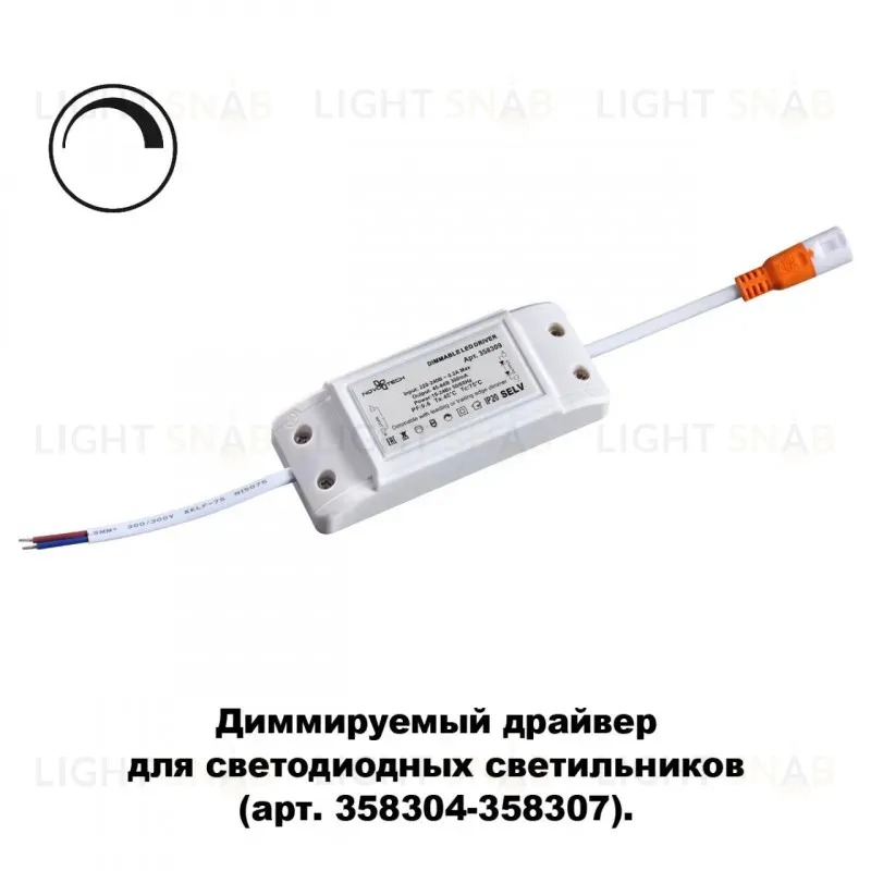 Драйвер диммируемый Novotech DRUM 358309 358309