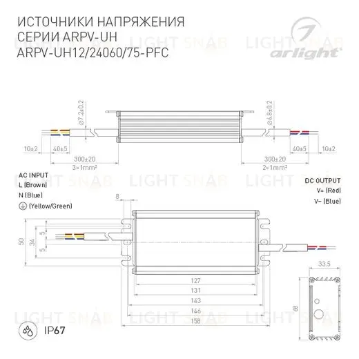 Блок питания для светодиодной ленты Arlight  025043 025043