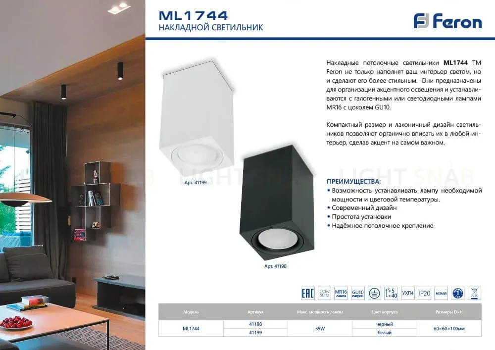 Потолочный светильник Feron ML1744 41198 41198