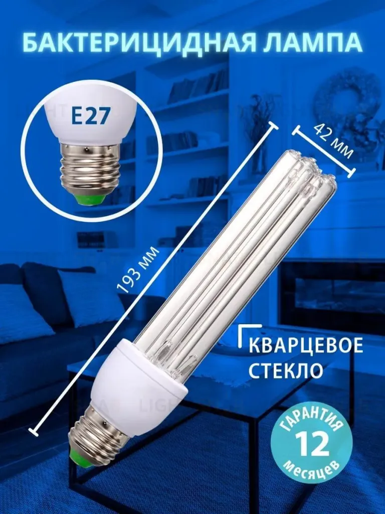 Лампа ультрафиолетовая бактерицидная (UL-00007270) Uniel E27 15W прозрачная ESL-PLD-15/UVCB/E27/CL ESL-PLD-15/UVCB/E27/CL