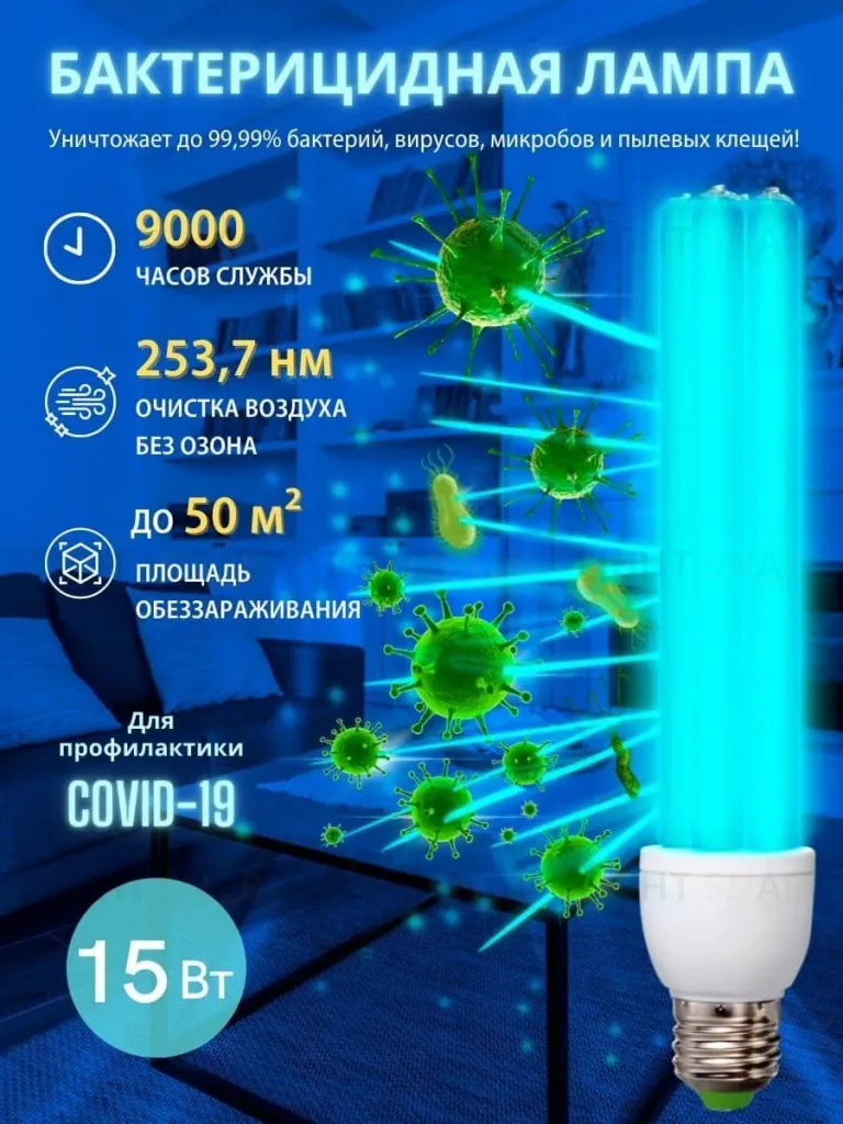 Лампа ультрафиолетовая бактерицидная (UL-00007270) Uniel E27 15W прозрачная ESL-PLD-15/UVCB/E27/CL ESL-PLD-15/UVCB/E27/CL
