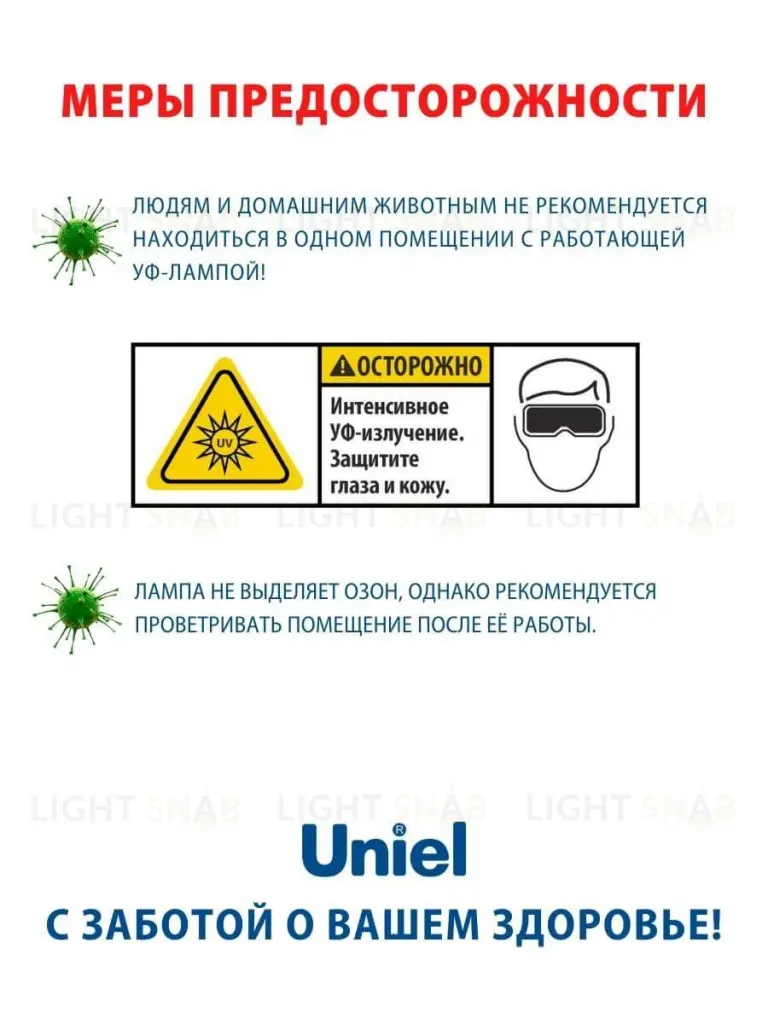 Лампа ультрафиолетовая бактерицидная (UL-00007270) Uniel E27 15W прозрачная ESL-PLD-15/UVCB/E27/CL ESL-PLD-15/UVCB/E27/CL