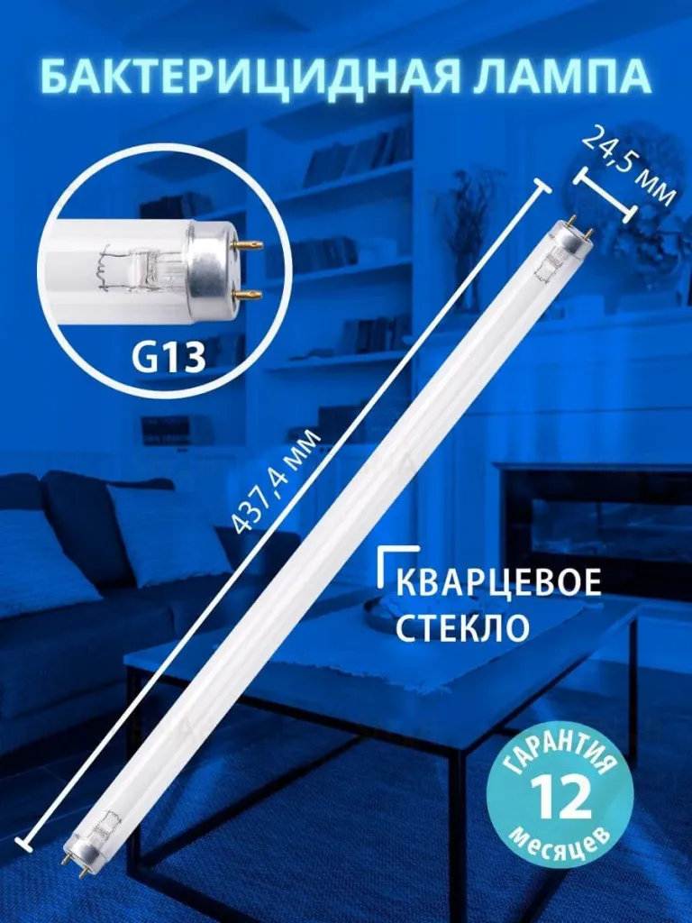 Лампа ультрафиолетовая бактерицидная (UL-00007275) Uniel G13 15W прозрачная EFL-T8-15/UVCB/G13/CL EFL-T8-15/UVCB/G13/CL