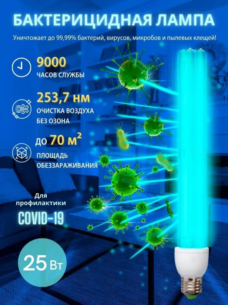 Лампа ультрафиолетовая бактерицидная (UL-00007271) Uniel E27 25W прозрачная ESL-PLD-25/UVCB/E27/CL ESL-PLD-25/UVCB/E27/CL