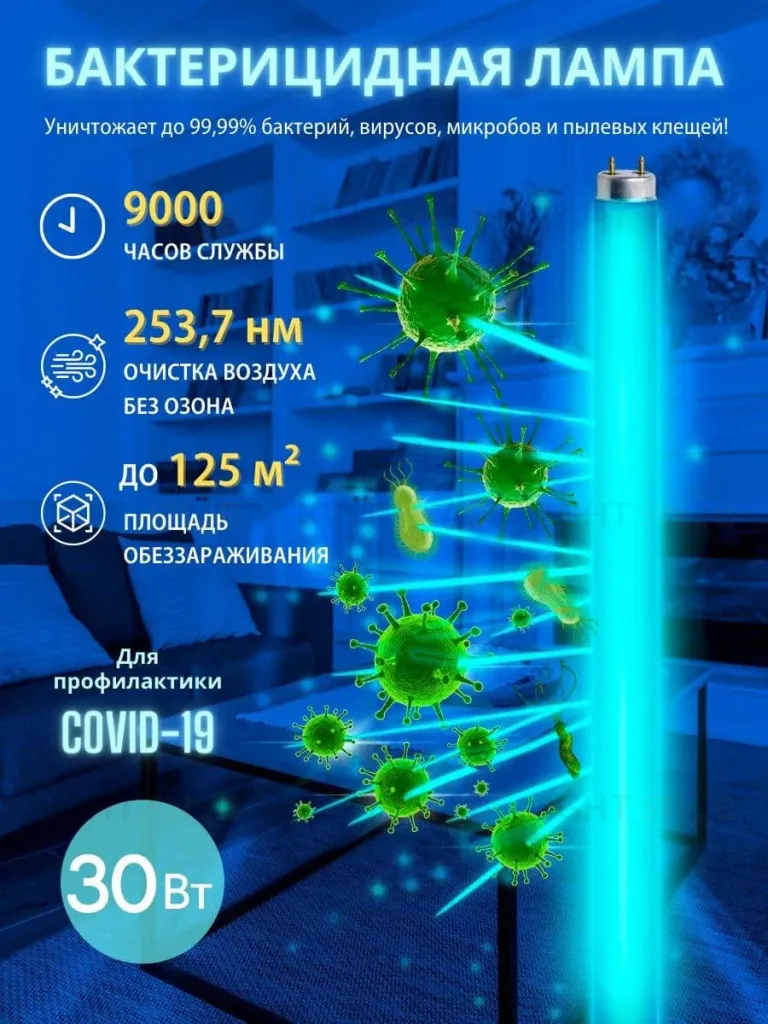 Лампа ультрафиолетовая бактерицидная (UL-00007277) Uniel G13 30W прозрачная EFL-T8-30/UVCB/G13/CL EFL-T8-30/UVCB/G13/CL