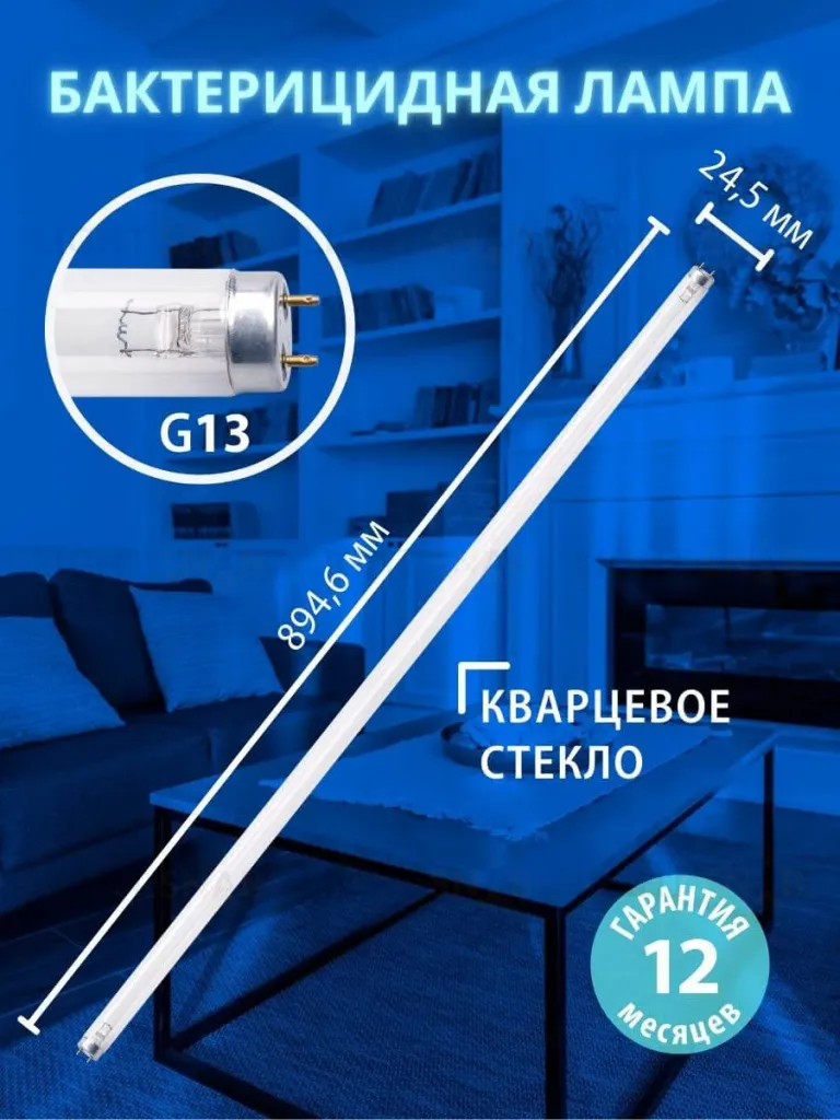Лампа ультрафиолетовая бактерицидная (UL-00007277) Uniel G13 30W прозрачная EFL-T8-30/UVCB/G13/CL EFL-T8-30/UVCB/G13/CL