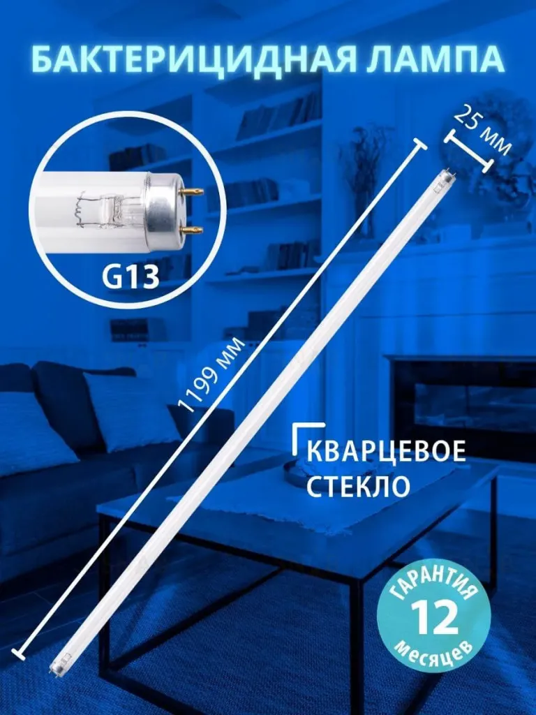 Лампа ультрафиолетовая бактерицидная (UL-00007278) Uniel G13 36W прозрачная EFL-T8-36/UVCB/G13/CL EFL-T8-36/UVCB/G13/CL