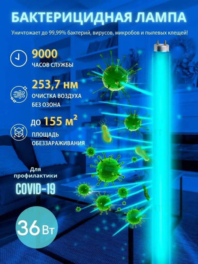 Лампа ультрафиолетовая бактерицидная (UL-00007278) Uniel G13 36W прозрачная EFL-T8-36/UVCB/G13/CL EFL-T8-36/UVCB/G13/CL
