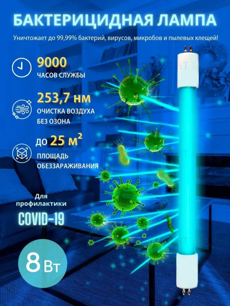Лампа ультрафиолетовая бактерицидная (UL-00007281) Uniel G5 8W прозрачная EFL-T5-8/UVCB/G5/CL EFL-T5-8/UVCB/G5/CL