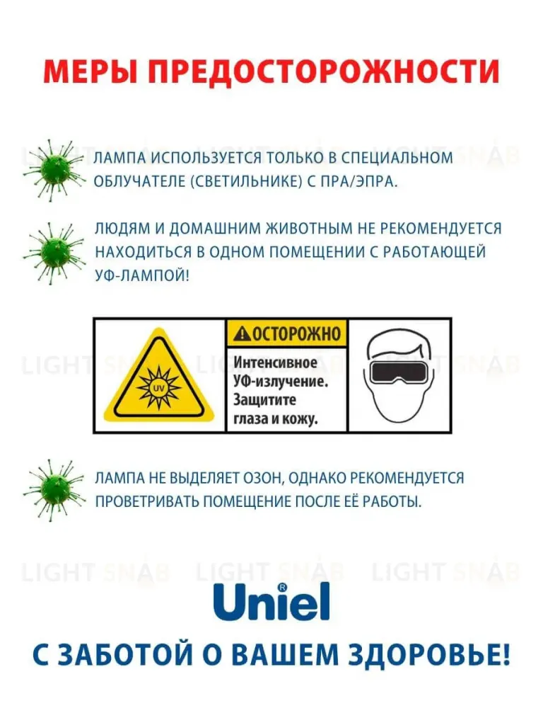 Лампа ультрафиолетовая бактерицидная (UL-00007281) Uniel G5 8W прозрачная EFL-T5-8/UVCB/G5/CL EFL-T5-8/UVCB/G5/CL