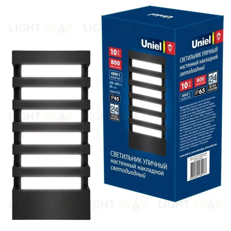 Уличный настенный светодиодный светильник (UL-00005415) Uniel ULU-S40A-10W/4000K IP65 Grey ULU-S40A-10W/4000K IP65 Grey