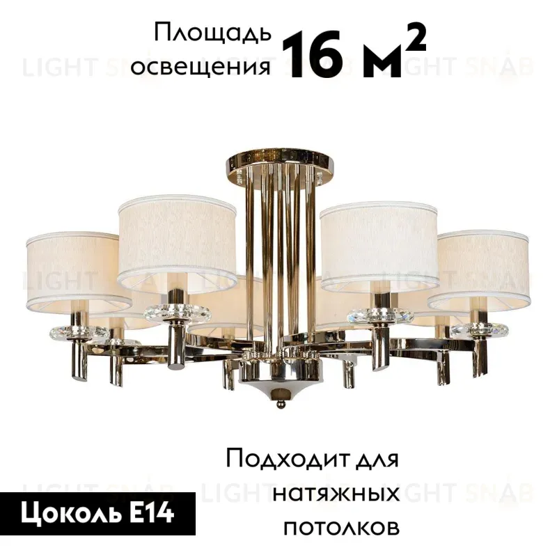 Потолочная люстра iLamp Fusion 88396/8 CR 88396/8 CR