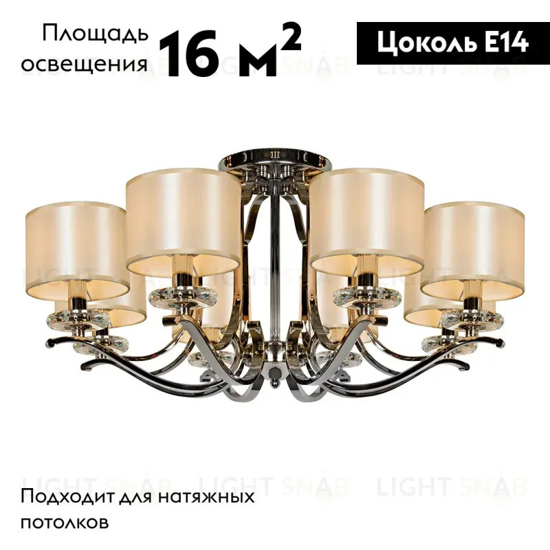 Потолочная люстра iLamp London 88389/8 CR 88389/8 CR