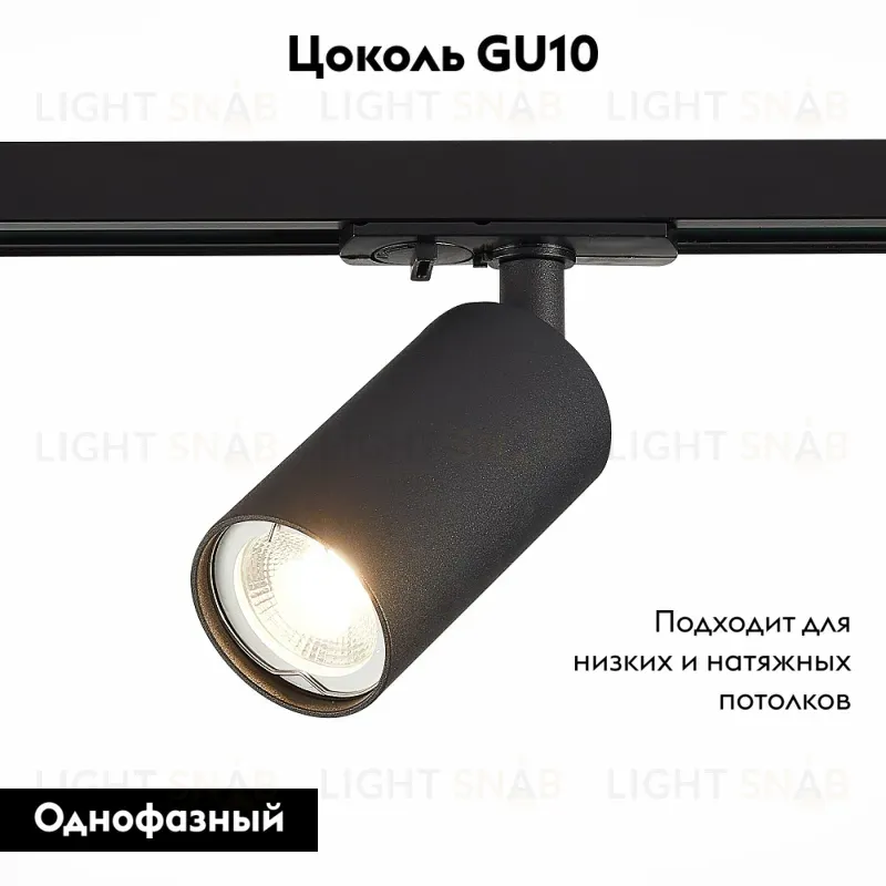 Трековый светильник ST LUCE ST300.406.01 ST300.406.01