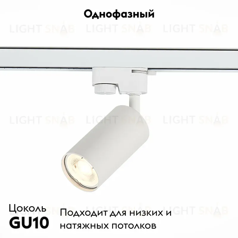 Трековый светильник ST LUCE ST300.506.01 ST300.506.01