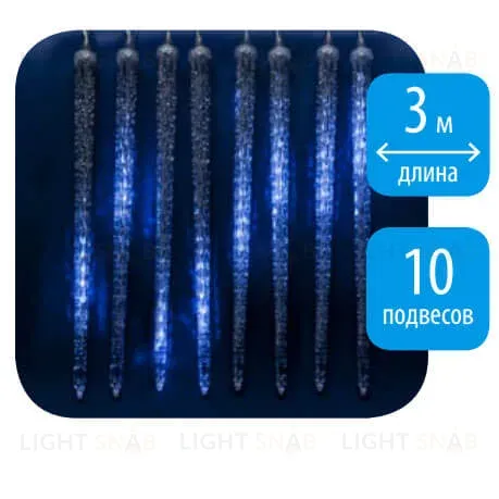 Светодиодная гирлянда (11125) Uniel занавес Сосульки 220V синий ULD-E3005-300/DTK BLUE IP44 ICICLE ULD-E3005-300/DTK BLUE IP44 ICICLE