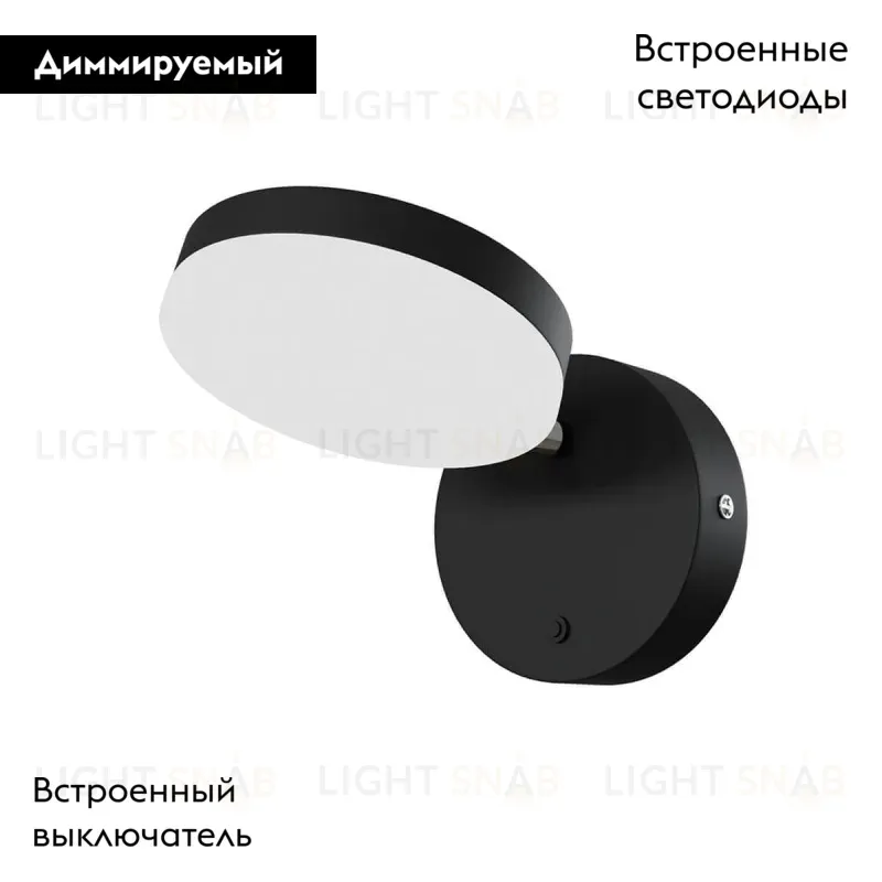 Бра Maytoni Fad MOD070WL-L8B3K MOD070WL-L8B3K