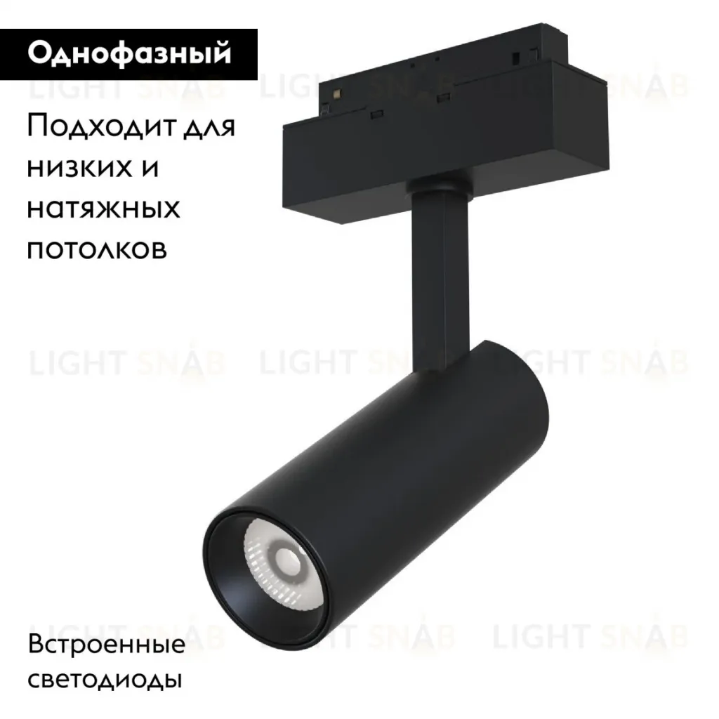 Трековый светильник Maytoni Track lamps TR019-2-10W4K-B TR019-2-10W4K-B