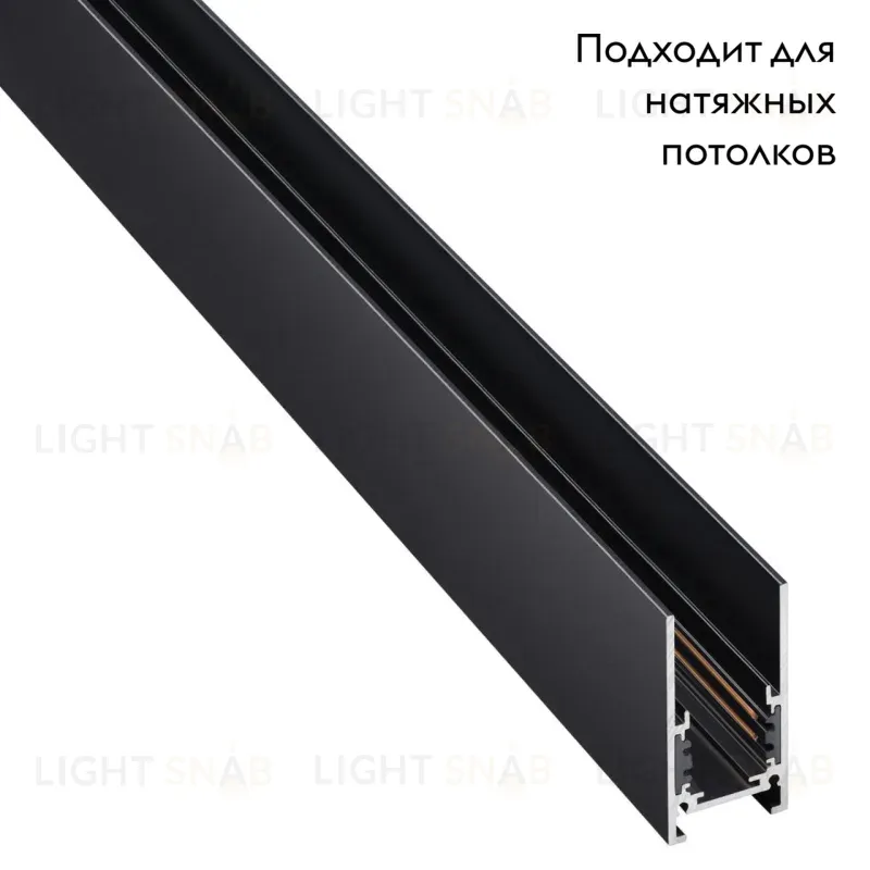 Шинопровод NOVOTECH FLUM 135091 135091