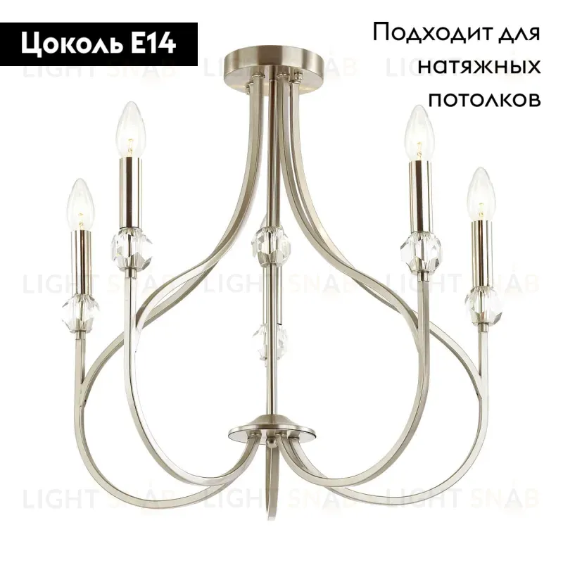Потолочная люстра LUMION MACKENZIE 4495/5C 4495/5C