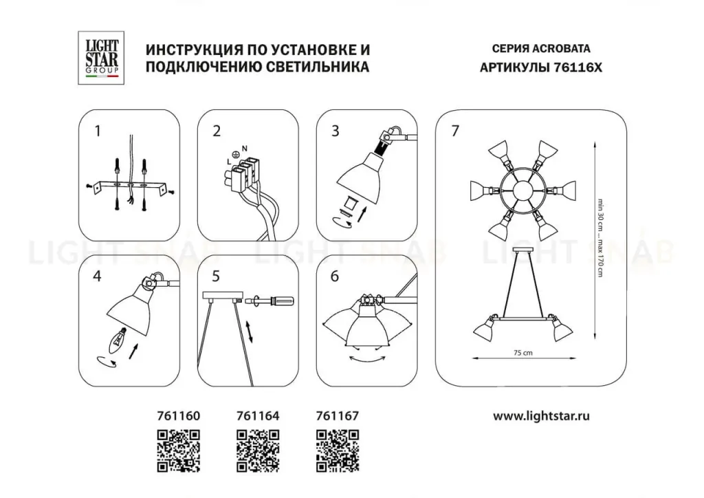 Подвесная люстра Lightstar ACROBATA 761160 761160